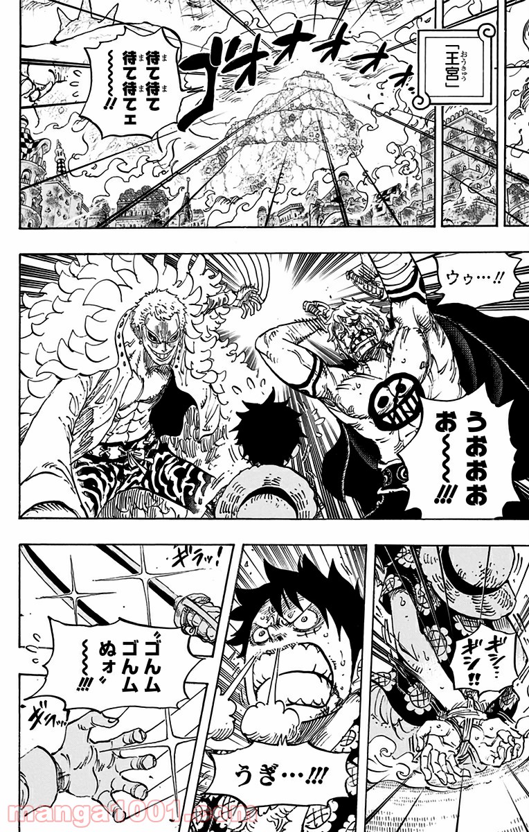 One Piece Chapter 761 4ページ