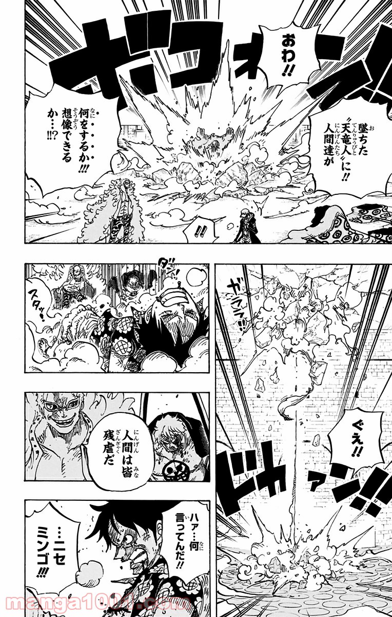One Piece Chapter 761 6ページ