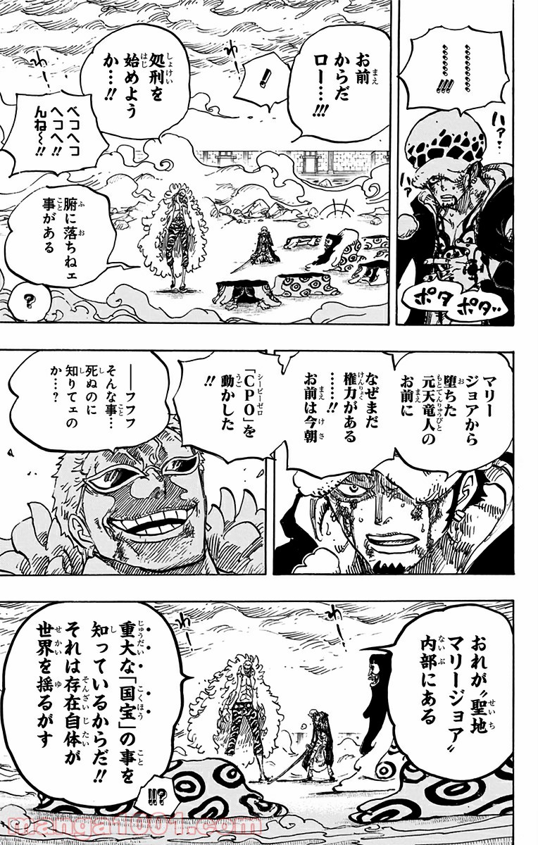 One Piece Chapter 761 7ページ