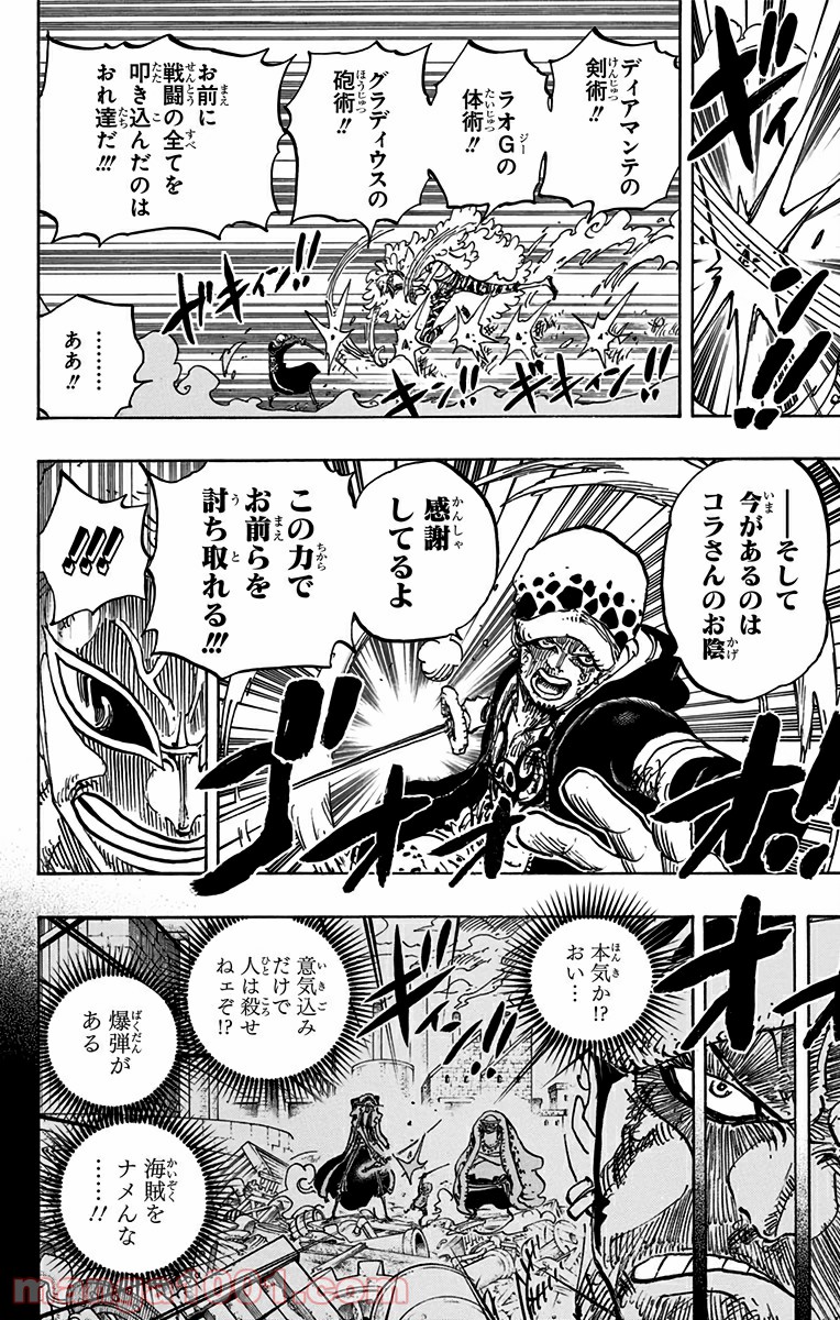 One Piece Chapter 761 10ページ