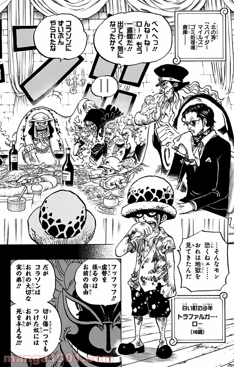 One Piece Chapter 762 2ページ