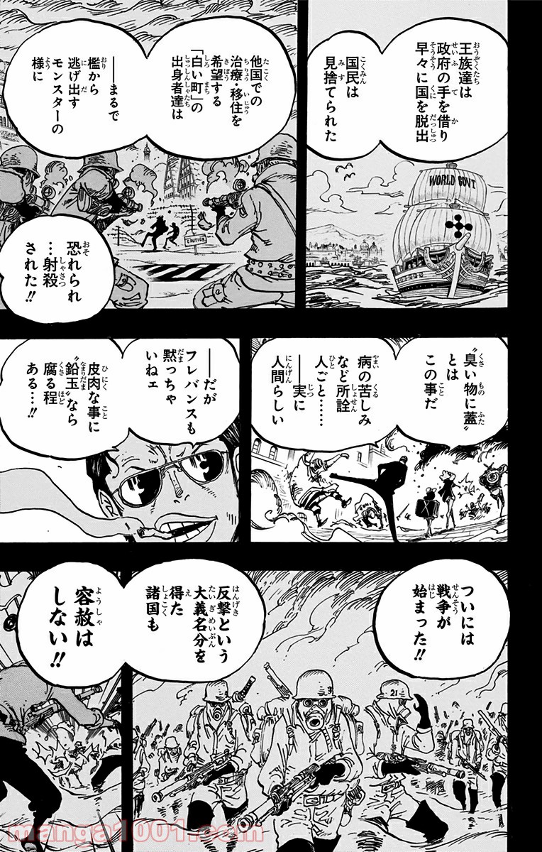 One Piece Chapter 762 11ページ