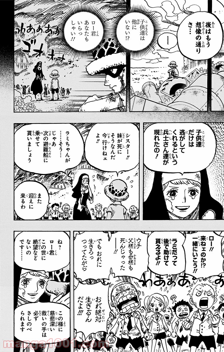 One Piece Chapter 762 12ページ