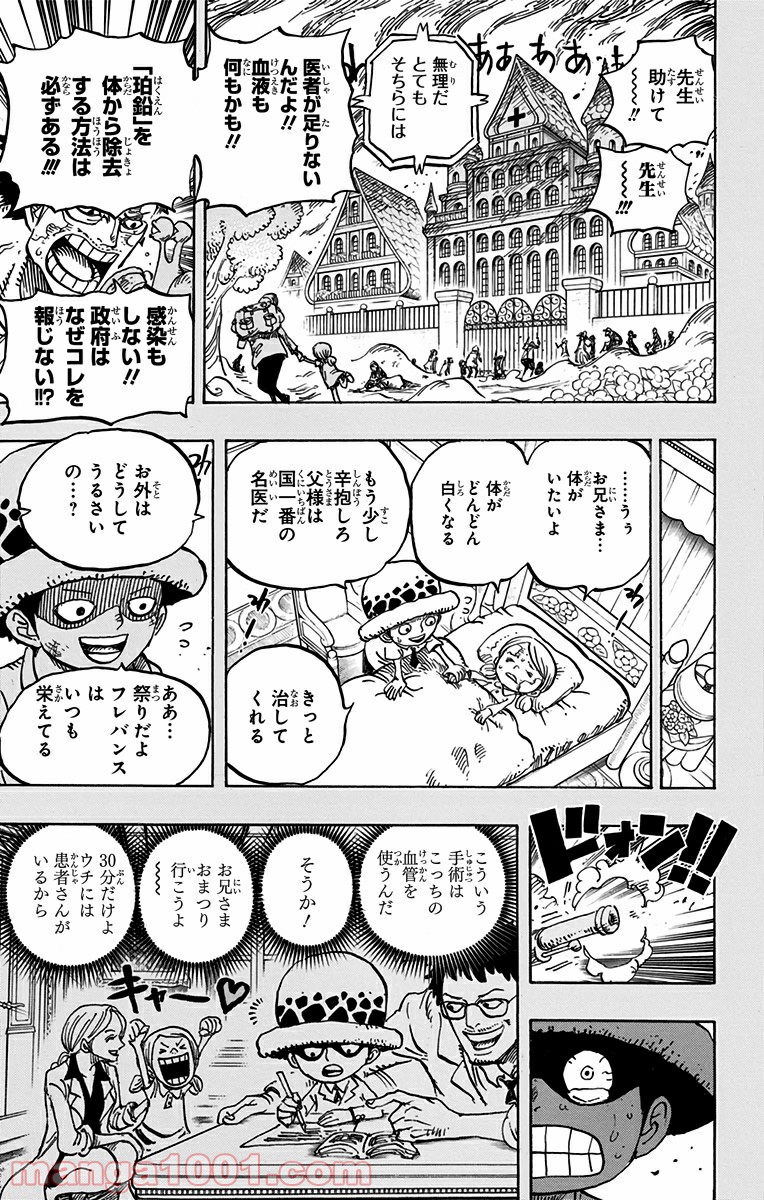 One Piece Chapter 762 13ページ