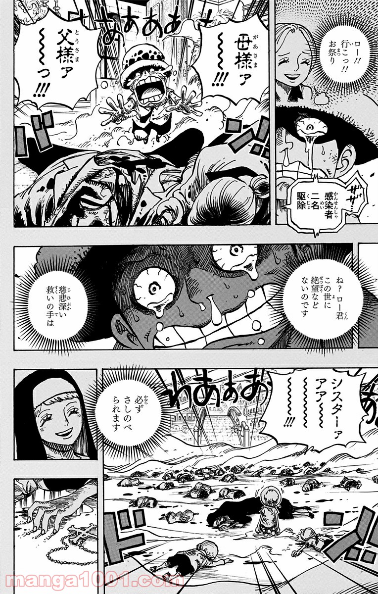 One Piece Chapter 762 14ページ
