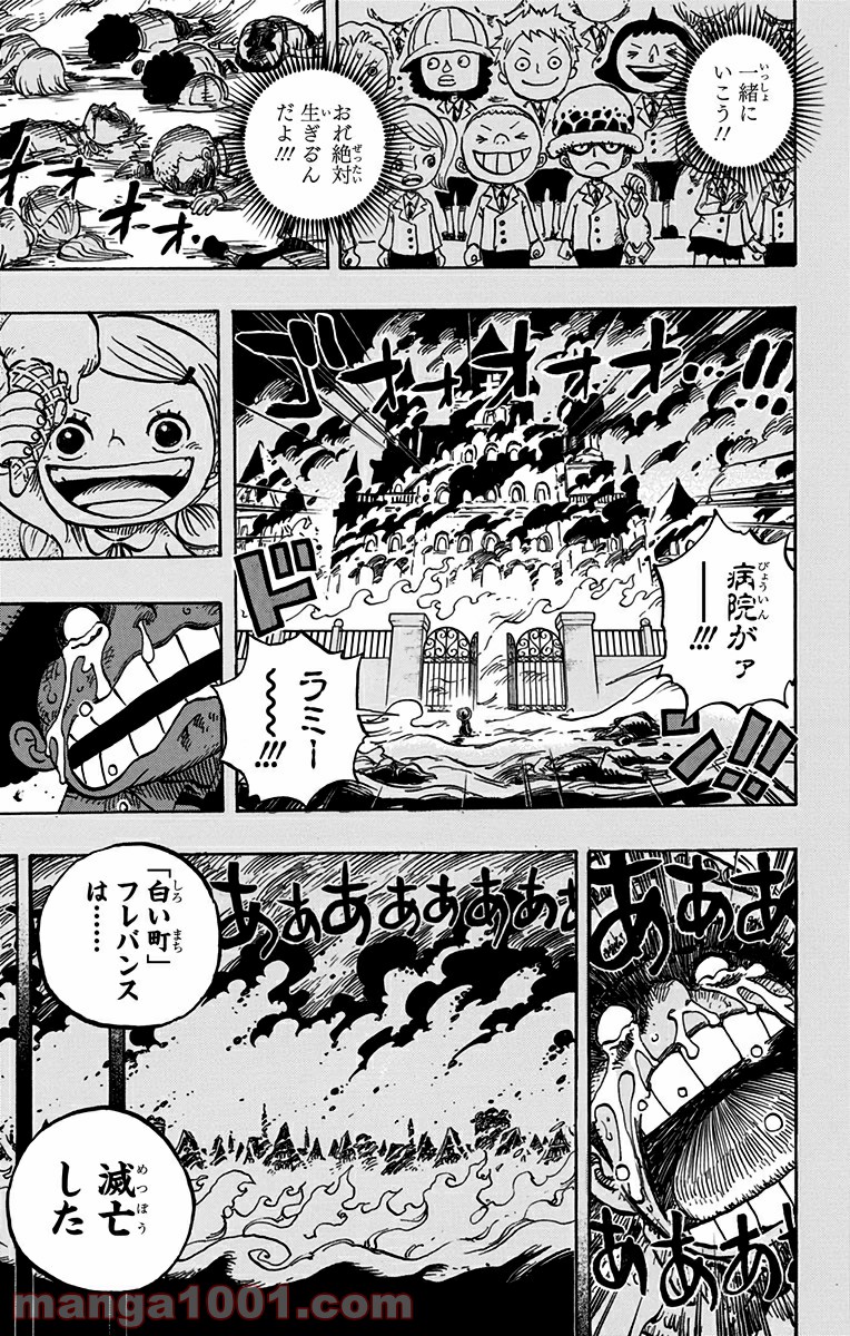 One Piece Chapter 762 15ページ