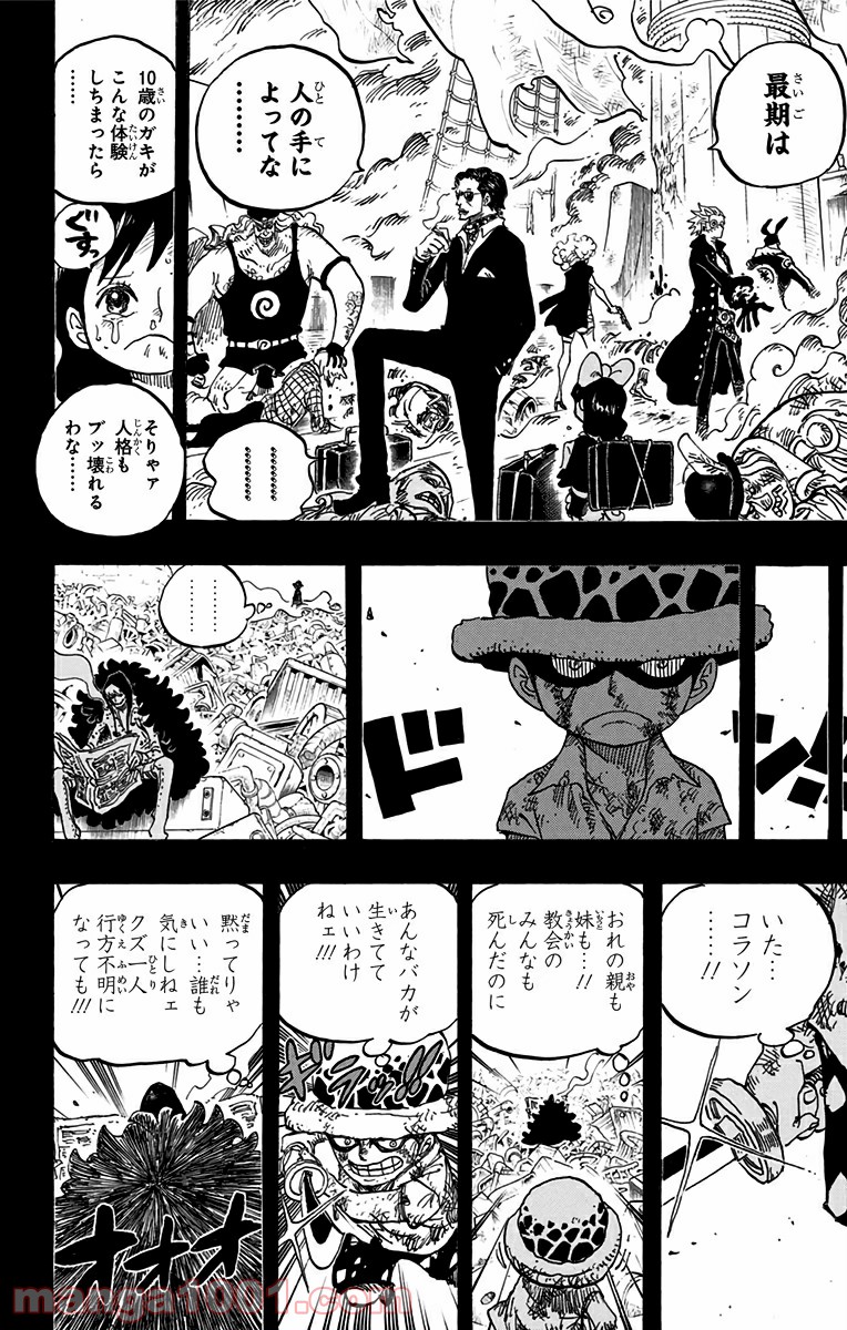 One Piece Chapter 762 16ページ