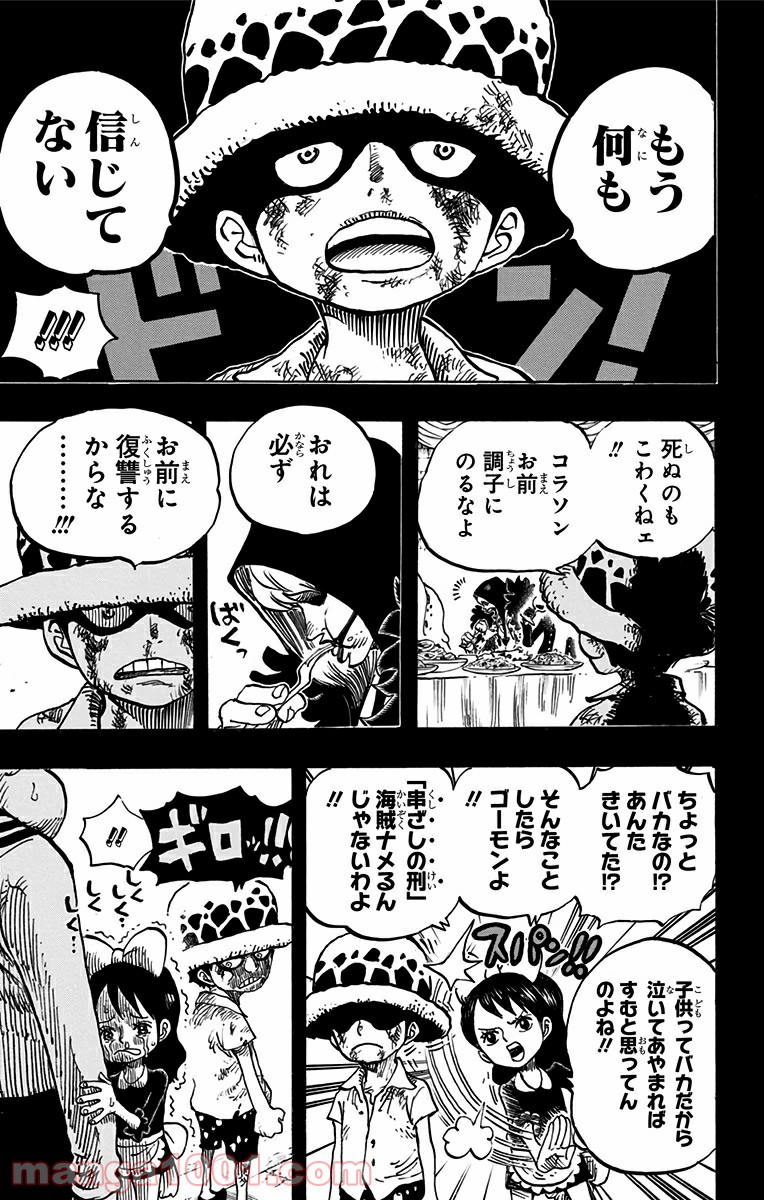 One Piece Chapter 762 5ページ