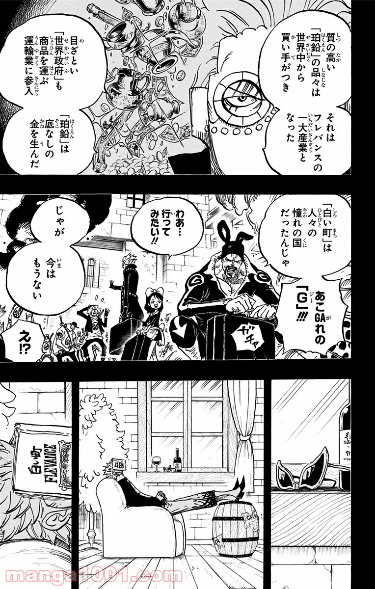 One Piece Chapter 762 7ページ
