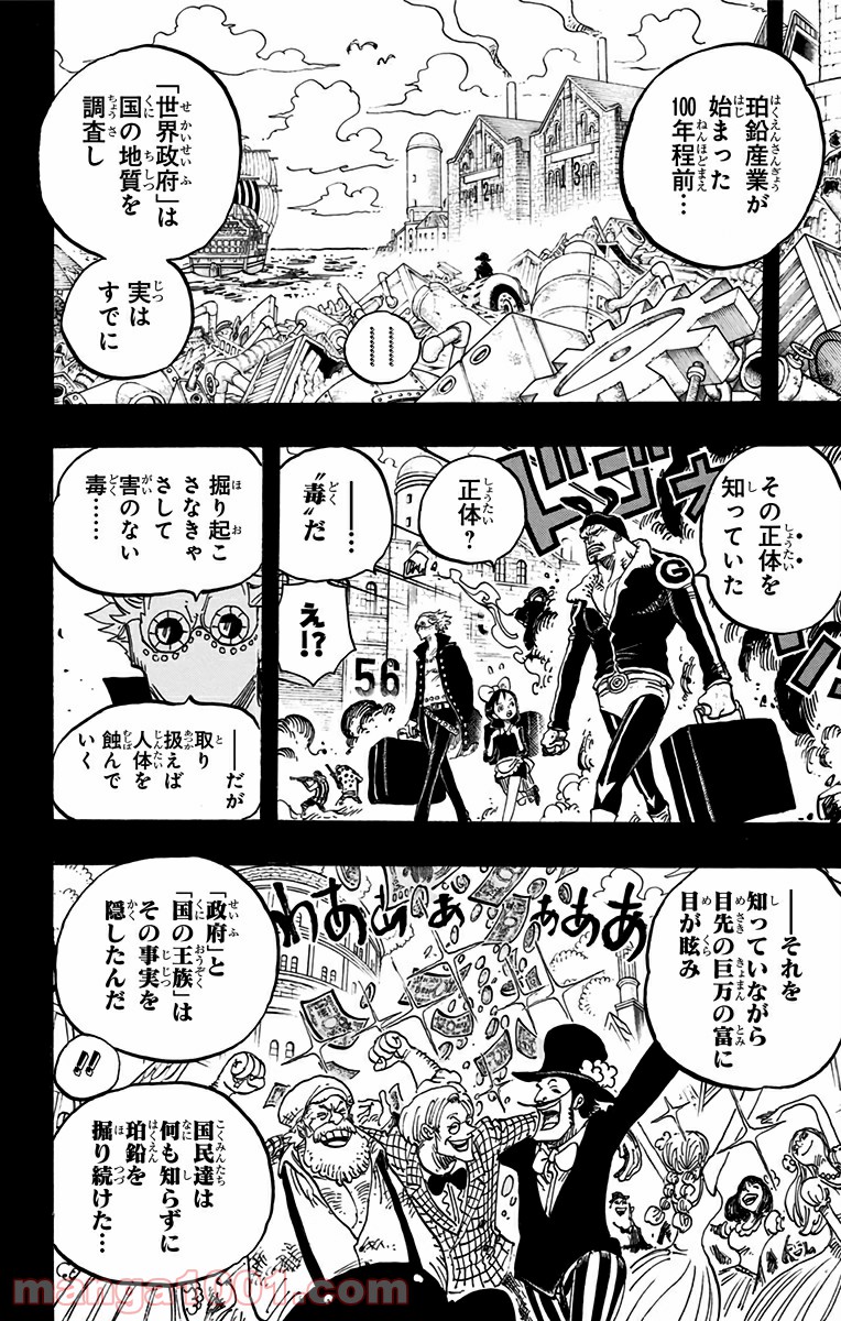 One Piece Chapter 762 8ページ
