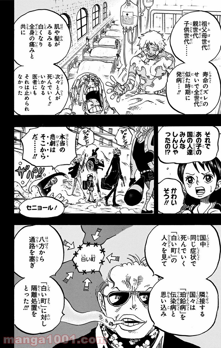 One Piece Chapter 762 10ページ