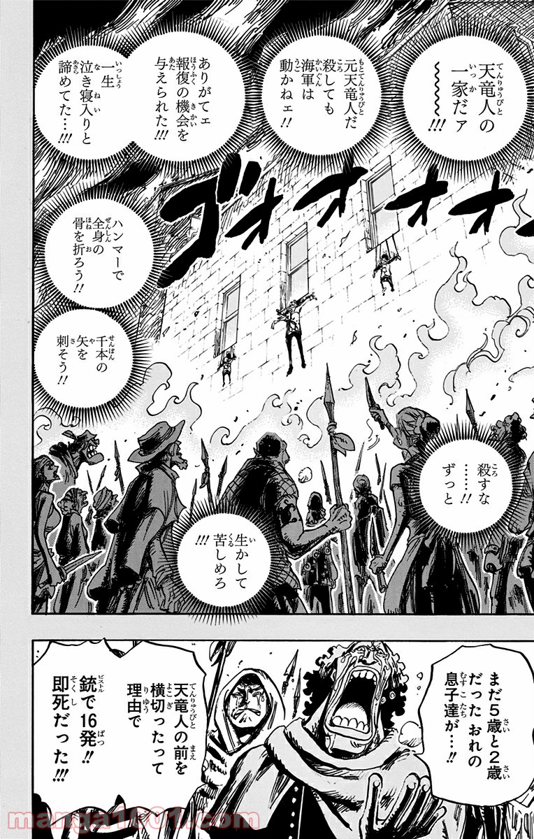 One Piece Chapter 763 1ページ