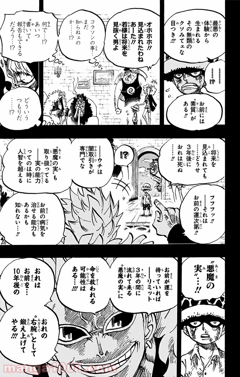 One Piece Chapter 763 11ページ