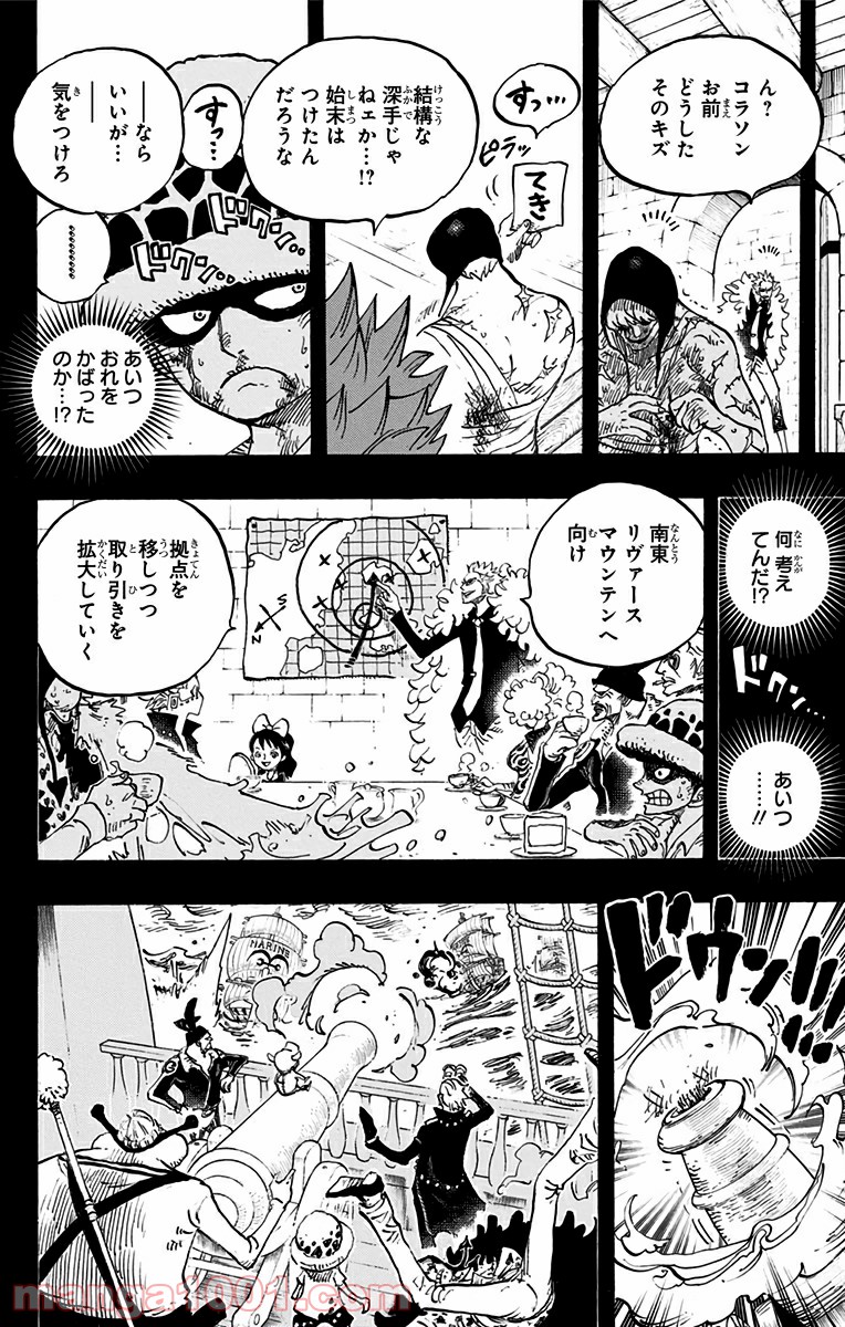 One Piece Chapter 763 12ページ