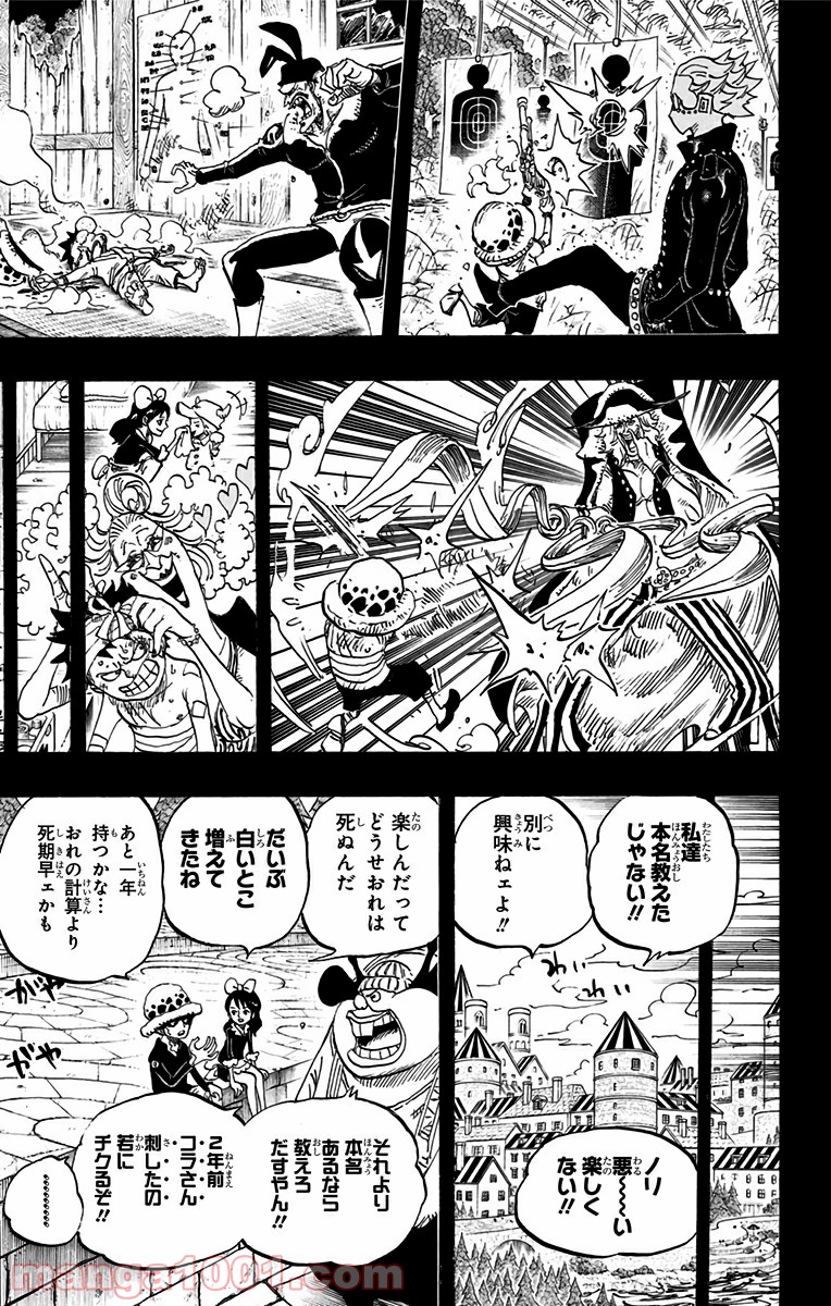 One Piece Chapter 763 15ページ