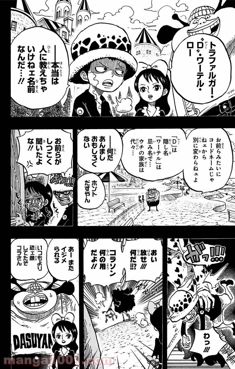 One Piece Chapter 763 16ページ