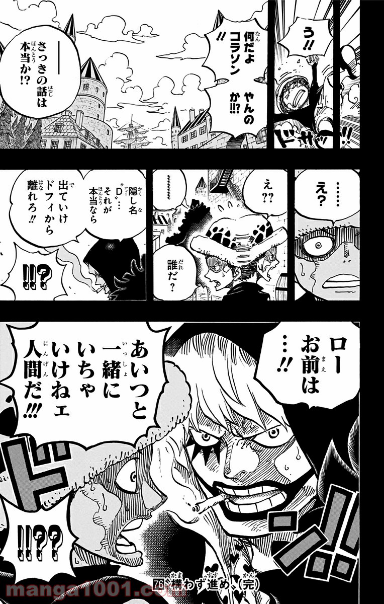 One Piece Chapter 763 17ページ
