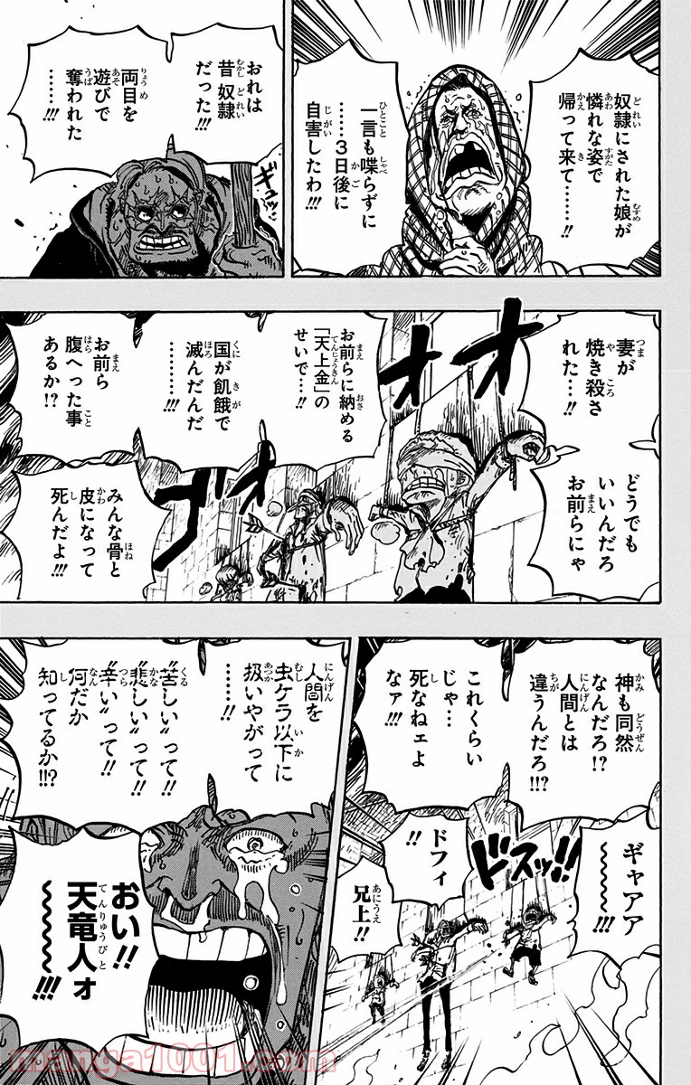 One Piece Chapter 763 3ページ