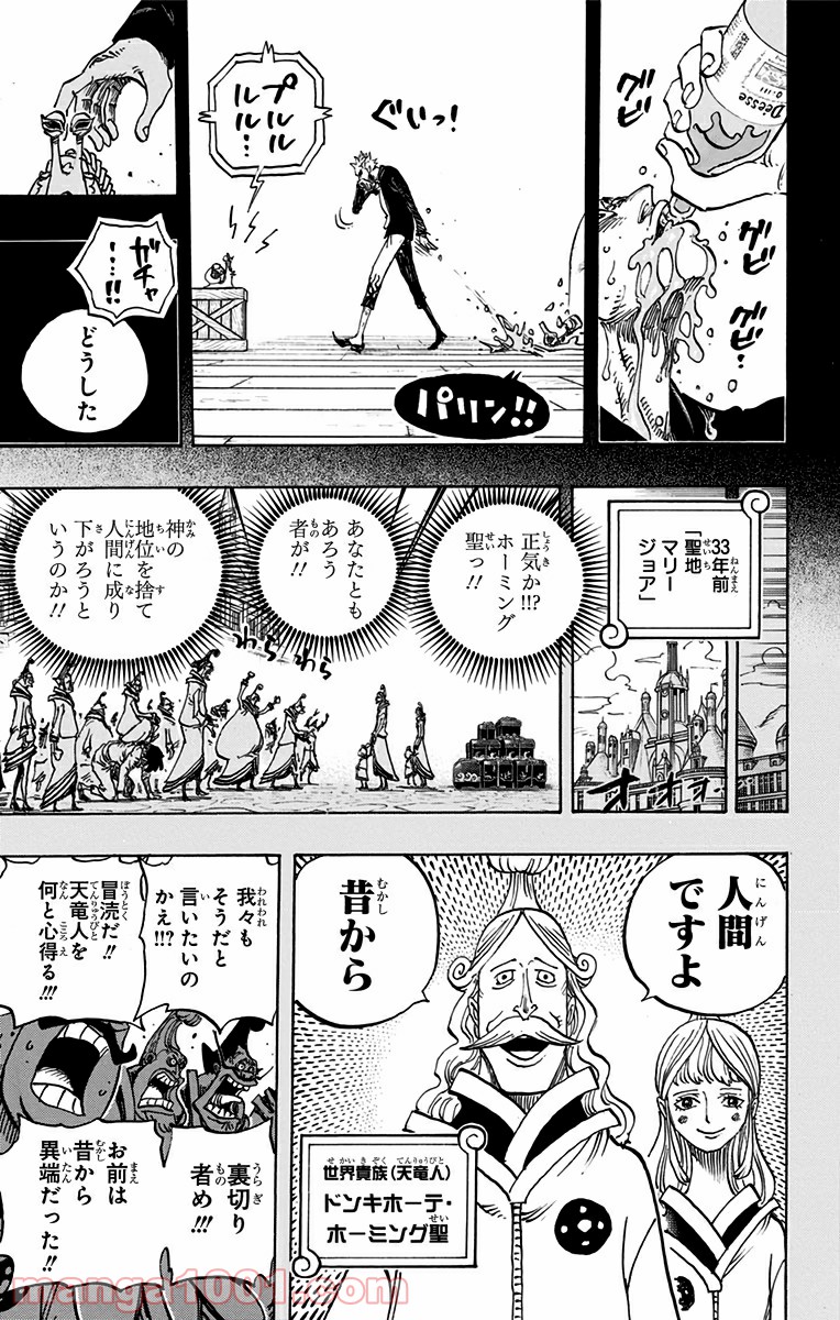 One Piece Chapter 763 5ページ