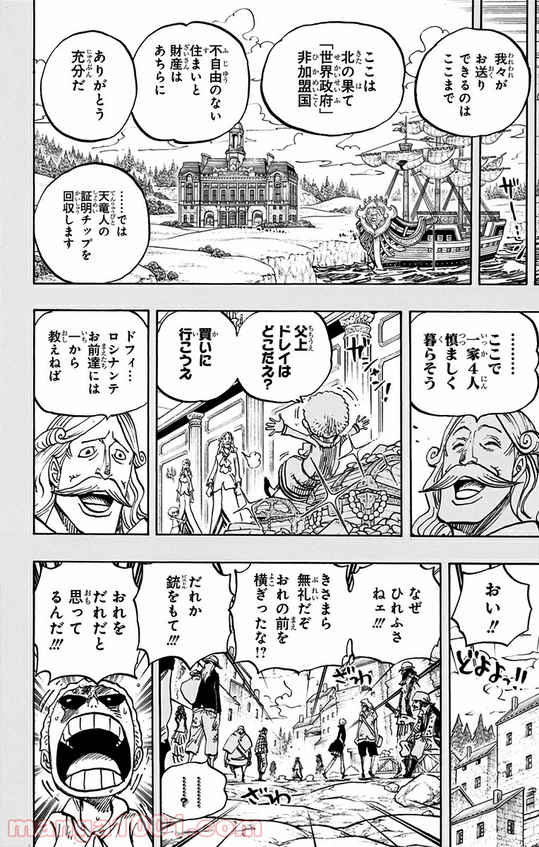 One Piece Chapter 763 6ページ