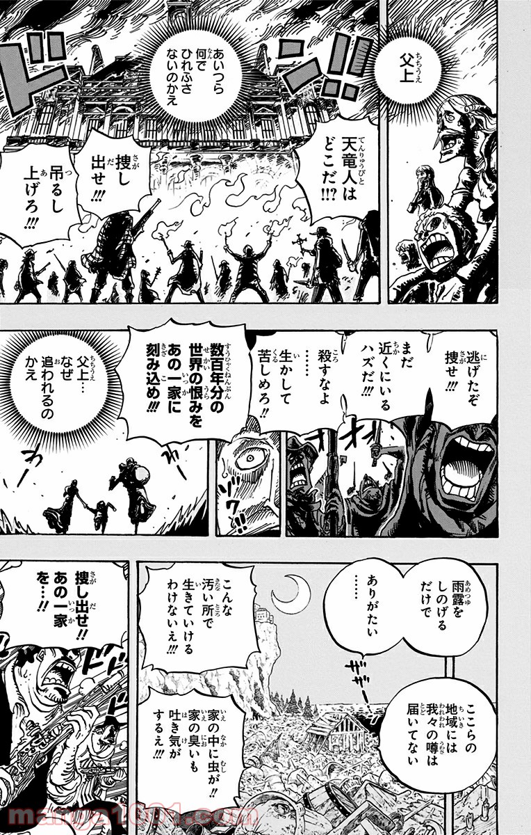 One Piece Chapter 763 7ページ