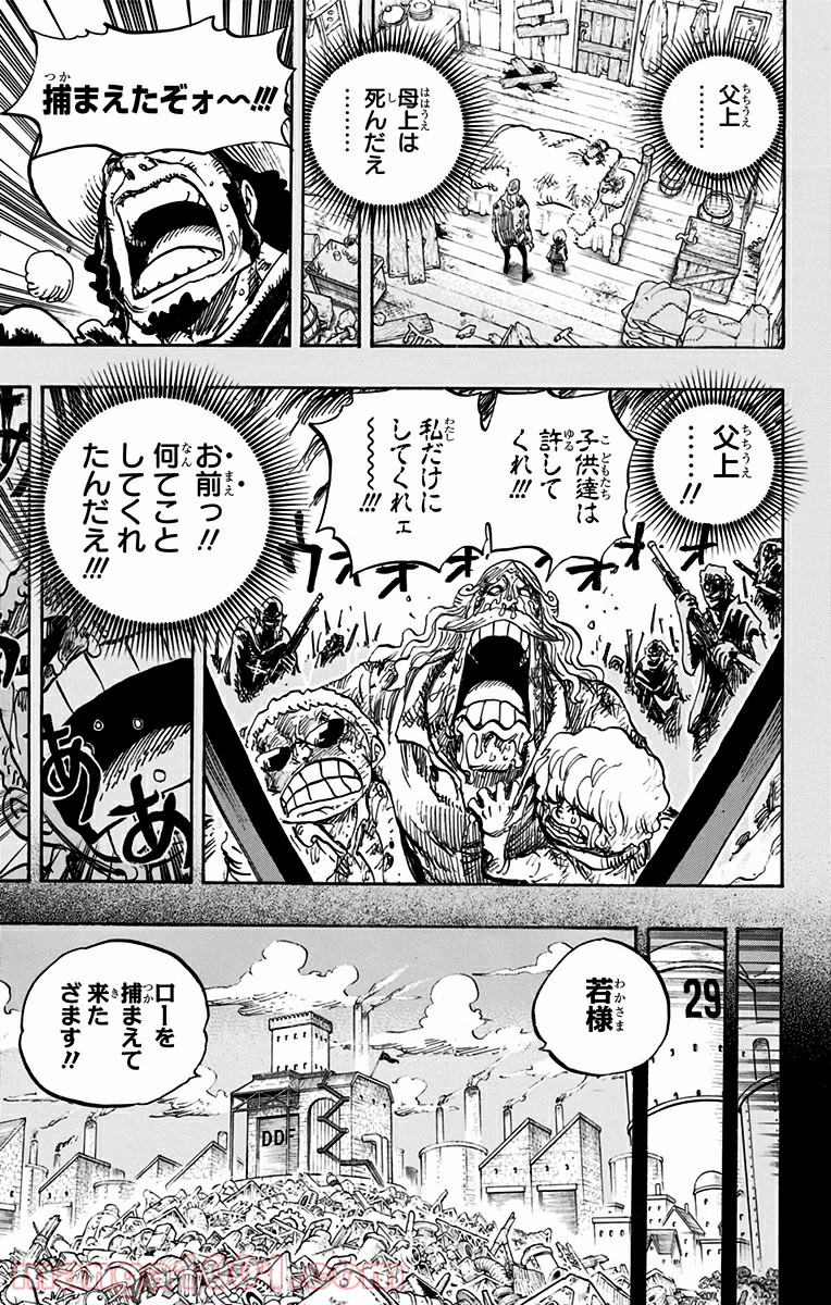 One Piece Chapter 763 9ページ