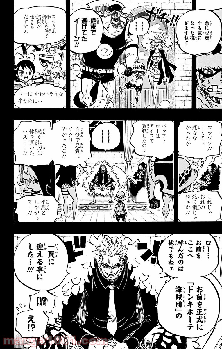 One Piece Chapter 763 10ページ
