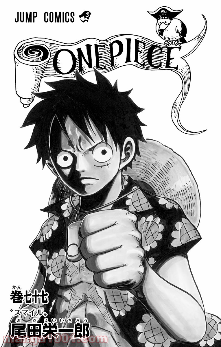 One Piece Chapter 764 1ページ