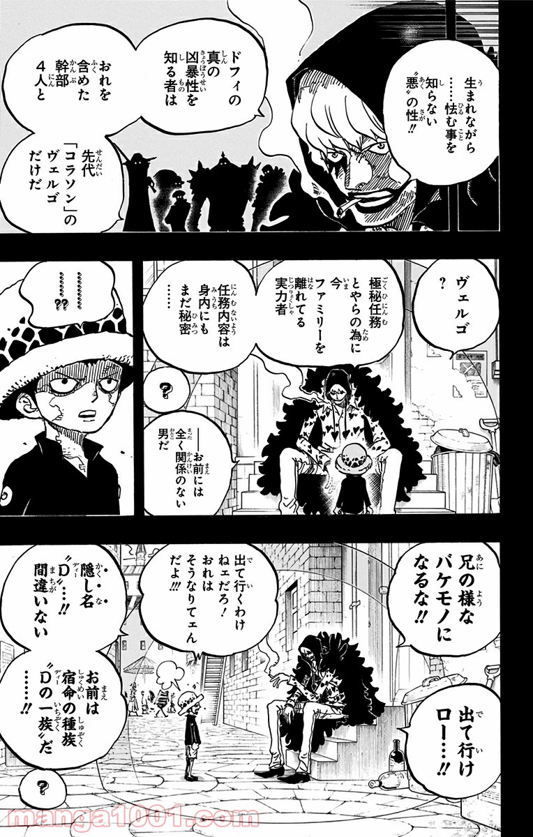 One Piece Chapter 764 11ページ