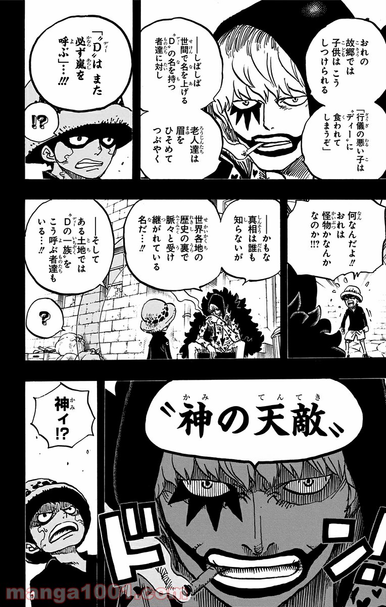 One Piece Chapter 764 12ページ