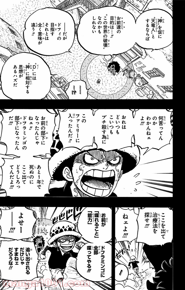 One Piece Chapter 764 13ページ
