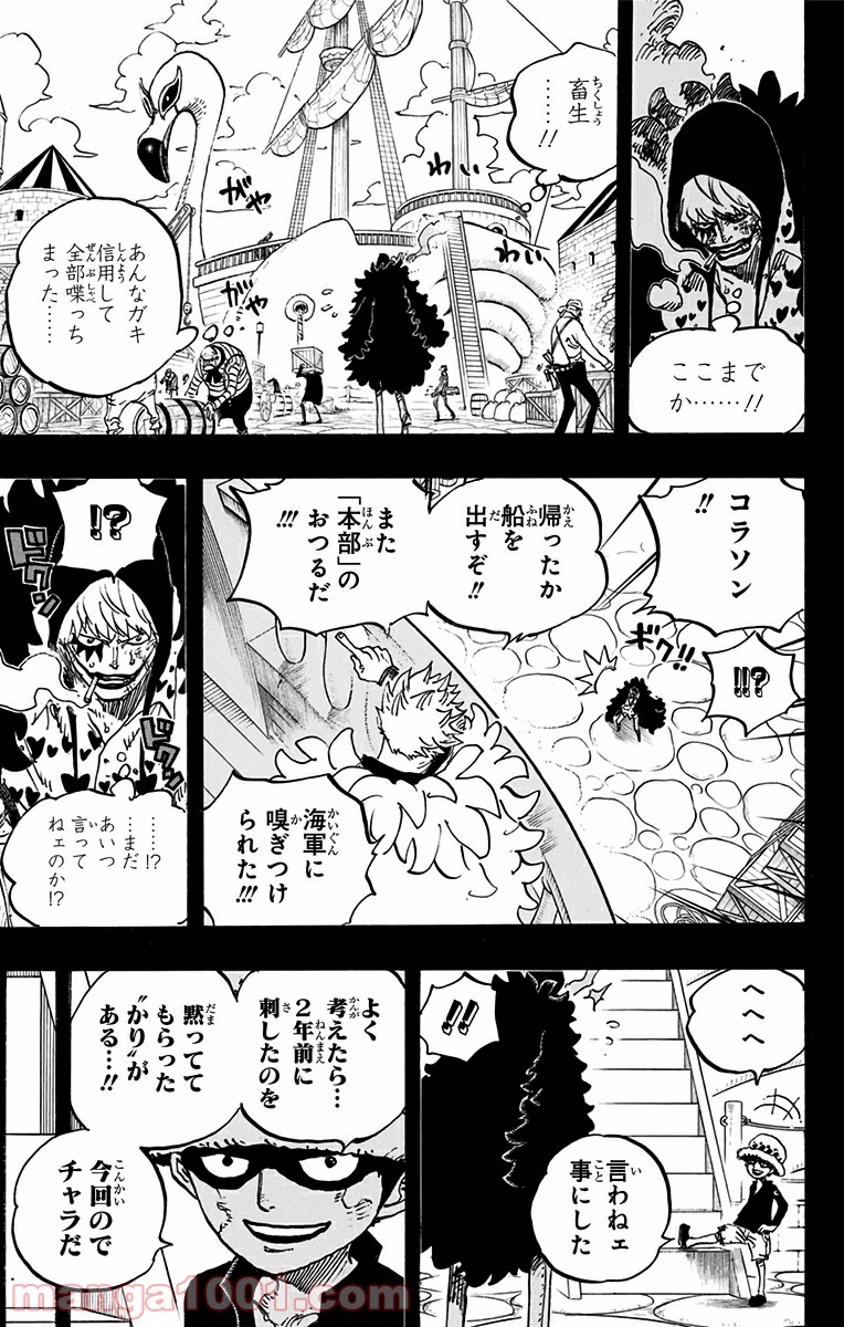 One Piece Chapter 764 15ページ