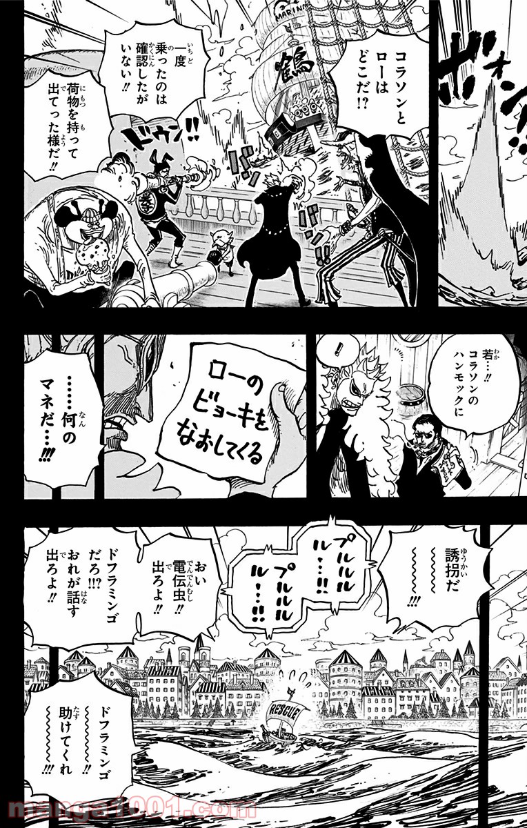 One Piece Chapter 764 16ページ