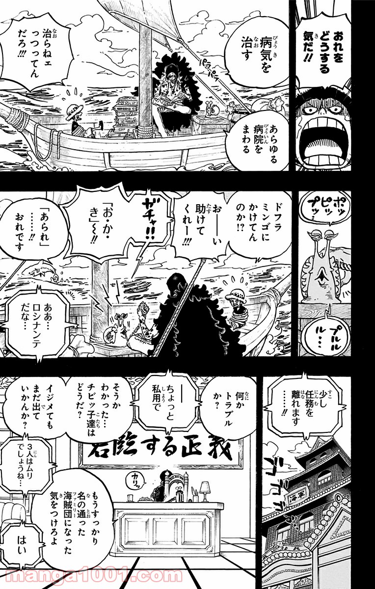 One Piece Chapter 764 17ページ