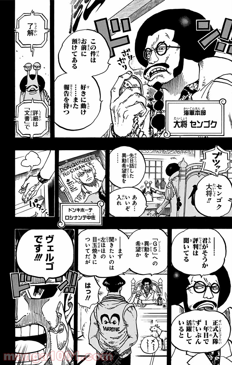 One Piece Chapter 764 18ページ