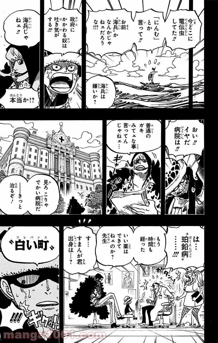 One Piece Chapter 764 19ページ