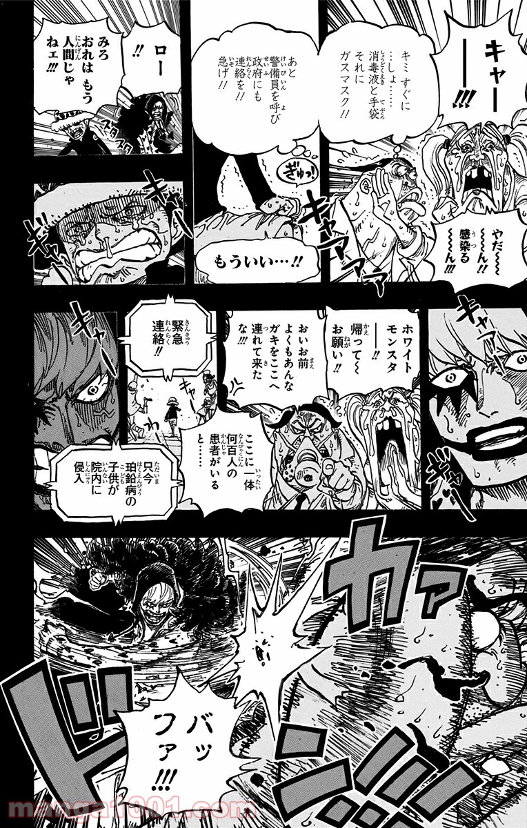 One Piece Chapter 764 20ページ