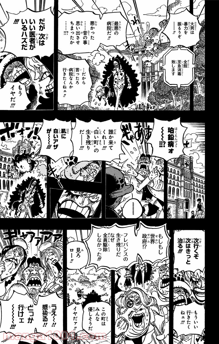 One Piece Chapter 764 21ページ