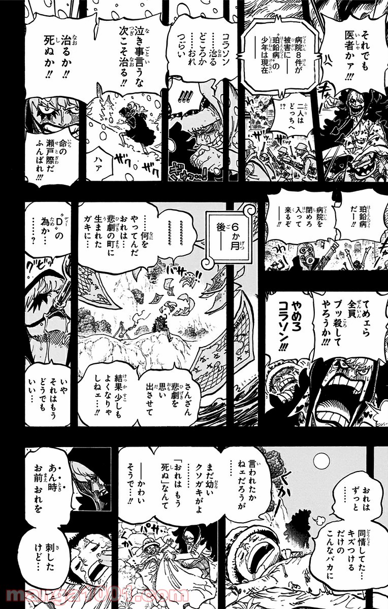 One Piece Chapter 764 22ページ