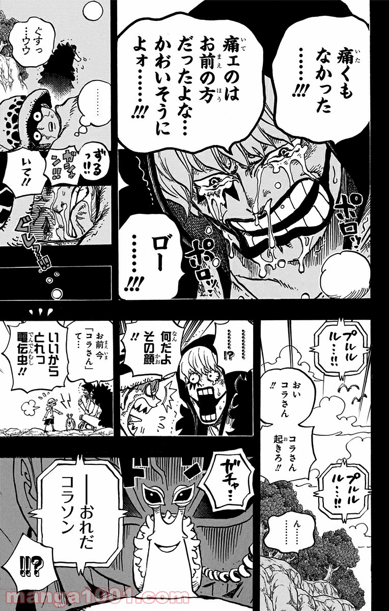 One Piece Chapter 764 23ページ