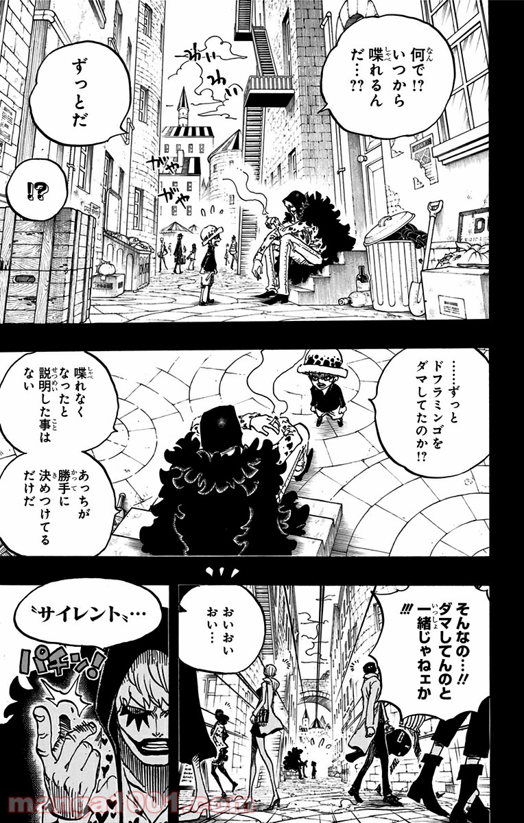 One Piece Chapter 764 7ページ