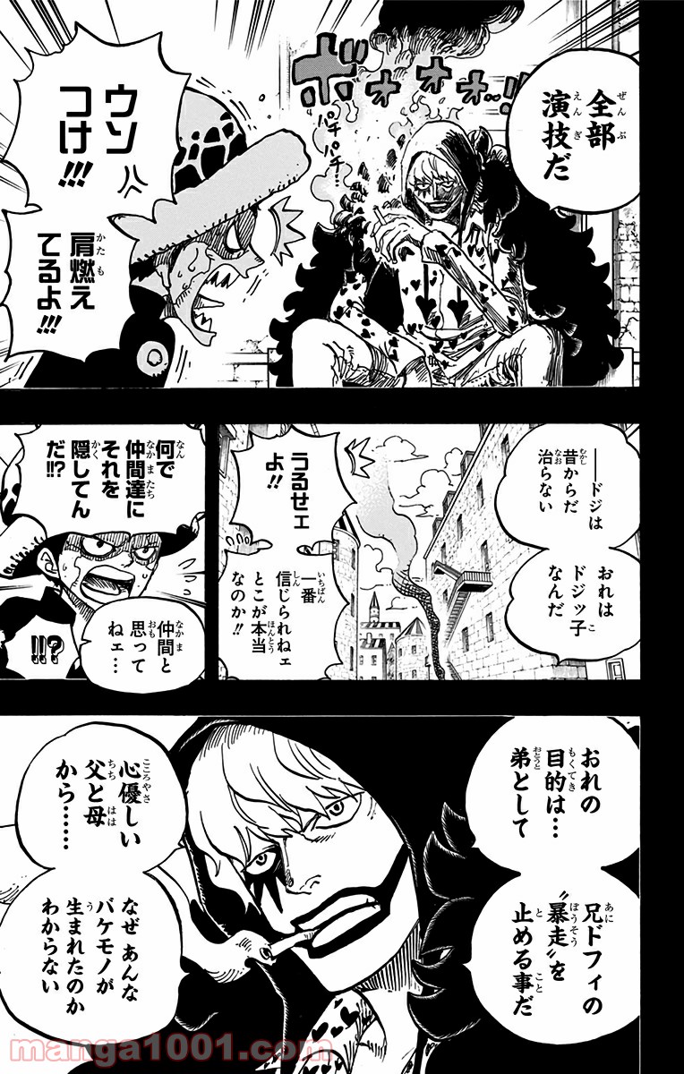 One Piece Chapter 764 9ページ