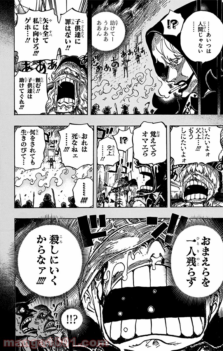 One Piece Chapter 764 10ページ