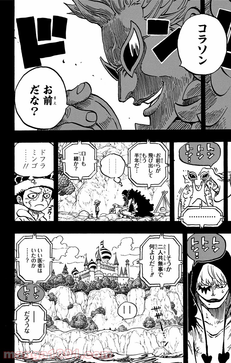 One Piece Chapter 765 2ページ