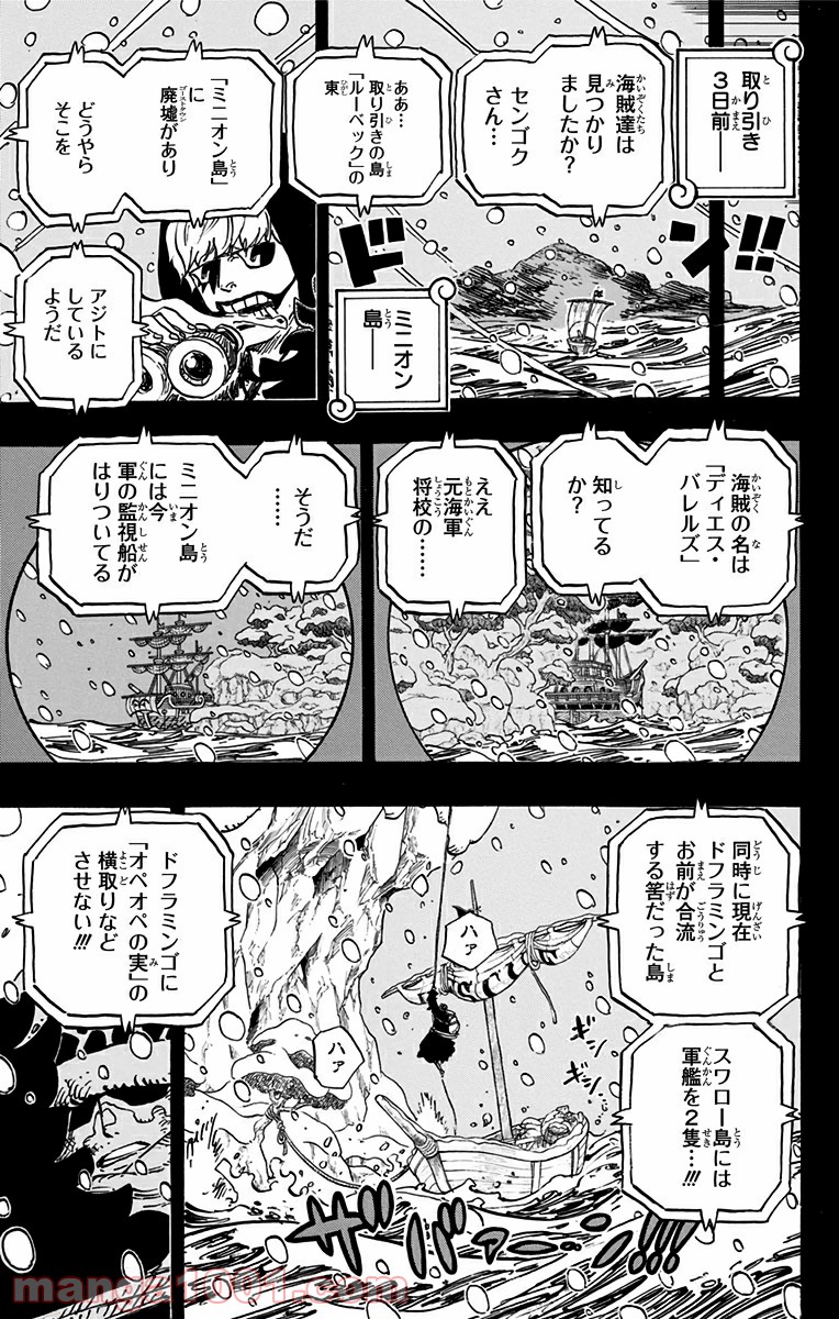 One Piece Chapter 765 11ページ