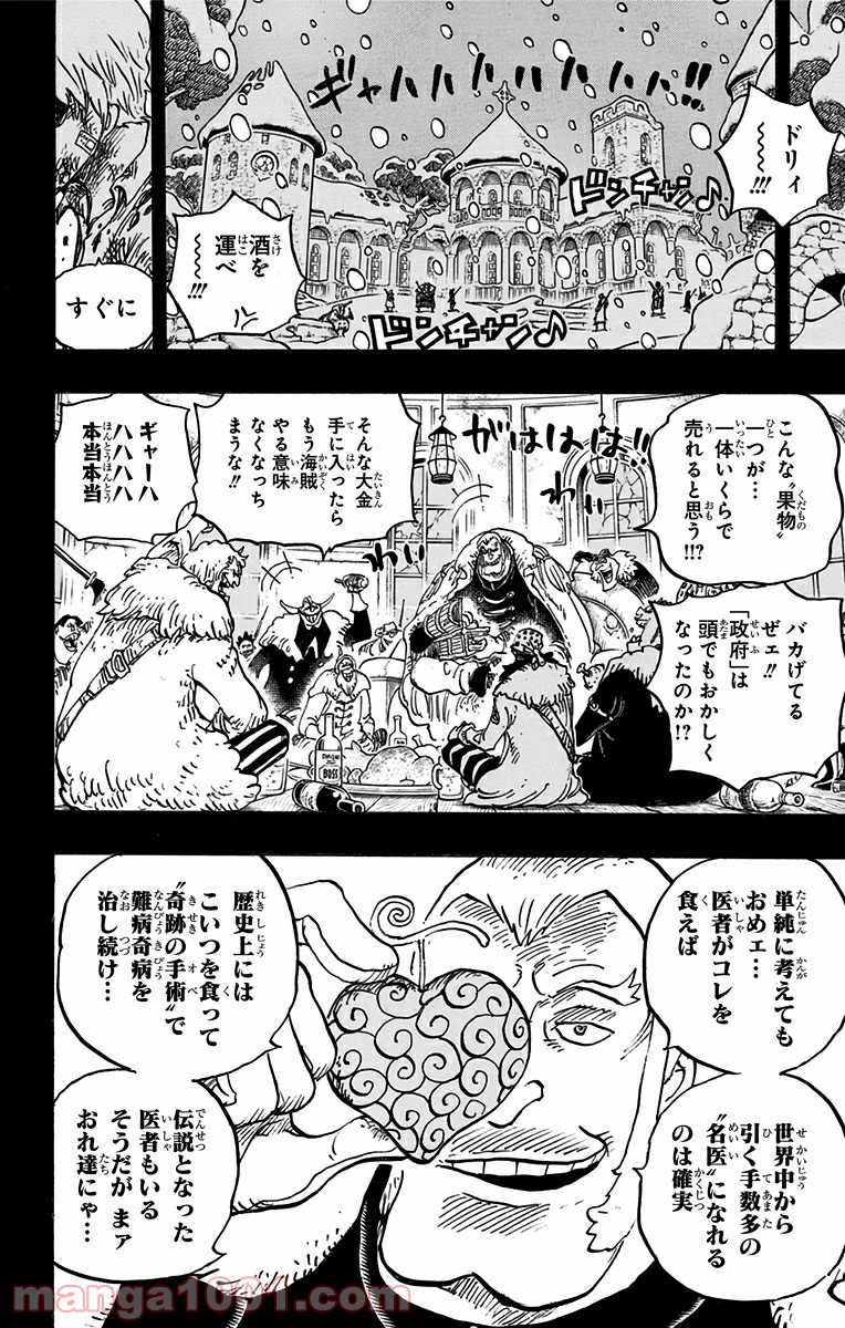 One Piece Chapter 765 12ページ
