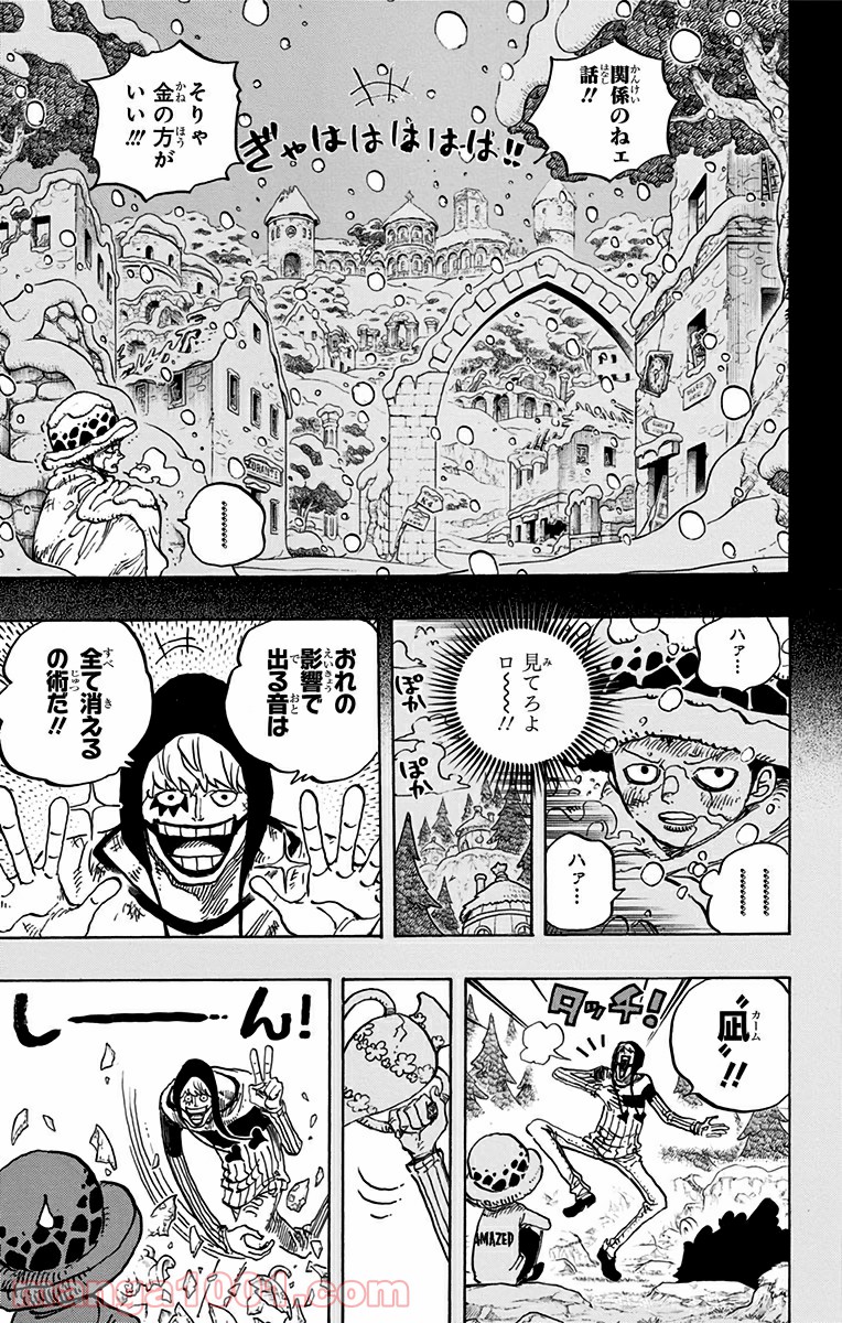 One Piece Chapter 765 13ページ