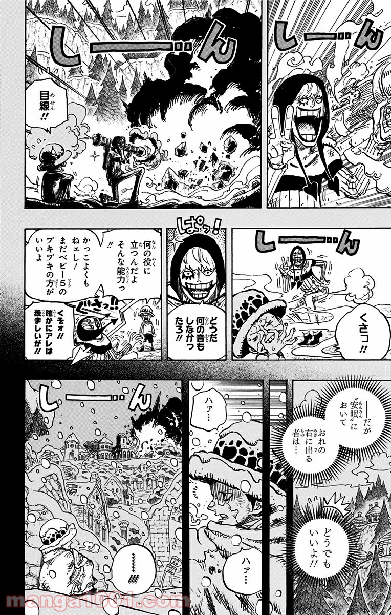 One Piece Chapter 765 14ページ