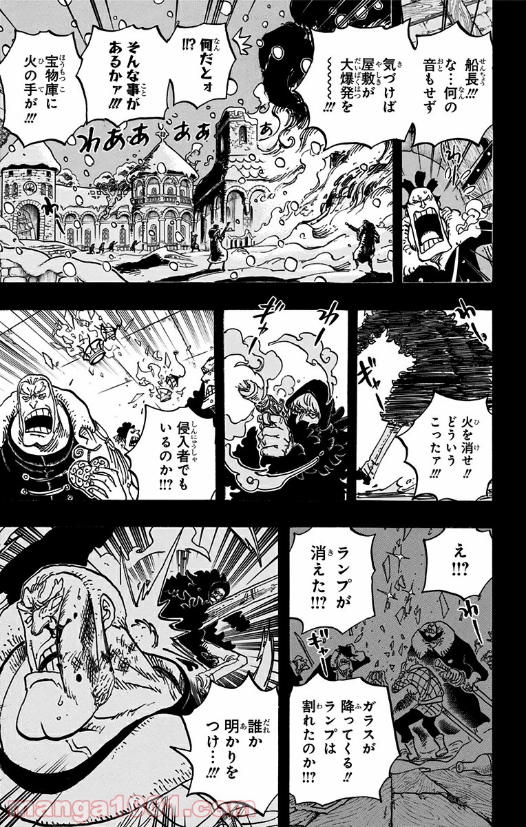 One Piece Chapter 765 15ページ