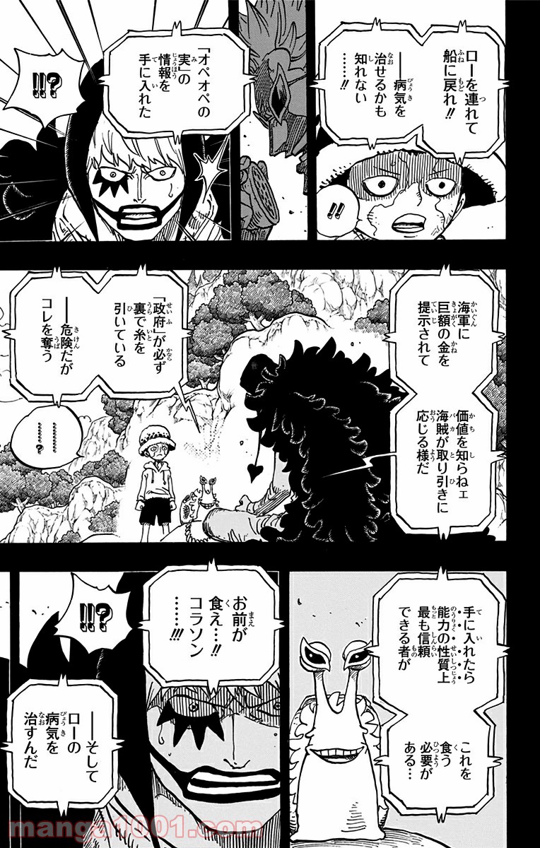One Piece Chapter 765 3ページ
